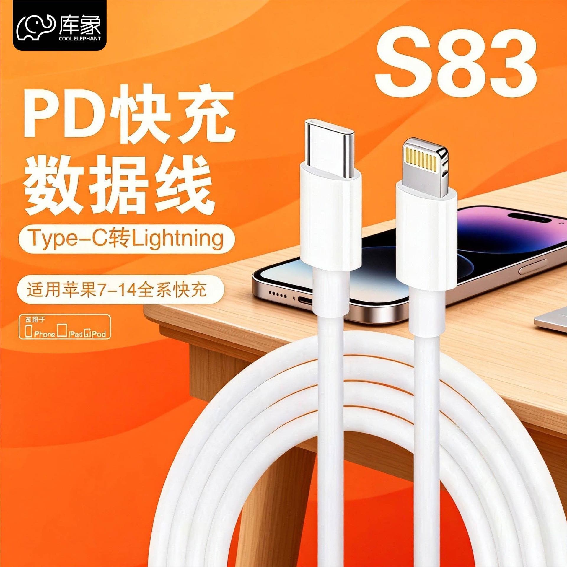 [Charging Cable S83] Kuxiang Compatible with Apple Fast Charging Cable Data Cable iPhone Power Cord Portable Flash Charge
