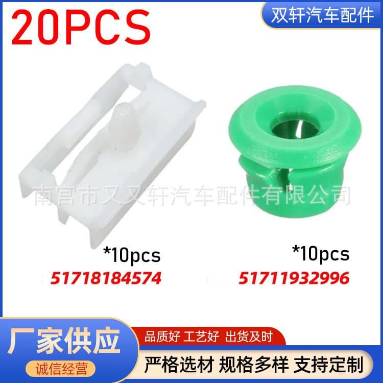 20PCS BMW 3 Series Car Side Skirt Trim, Buttonhole, Door Sill, Side Skirt Panel Trim, Snap Clip Kit