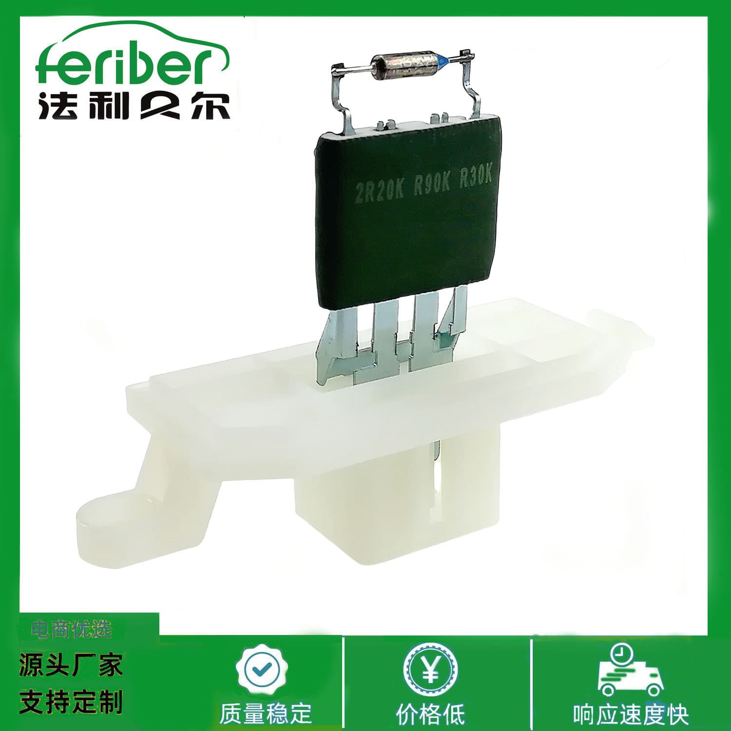 Compatible with Ford EcoSport and Escape blower resistor 1804471 AV1118B647AB AV1Z18591A.