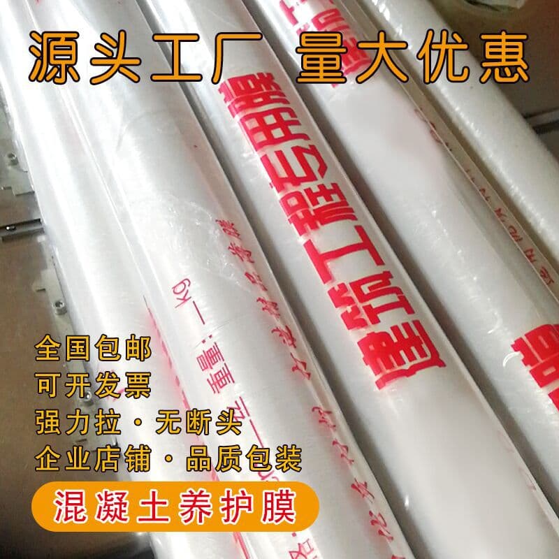 Wholesale 1m Wide Construction Engineering Film Concrete Curing Film Plastic Geomembrane Protective Film Highway Construction Site Cover Film