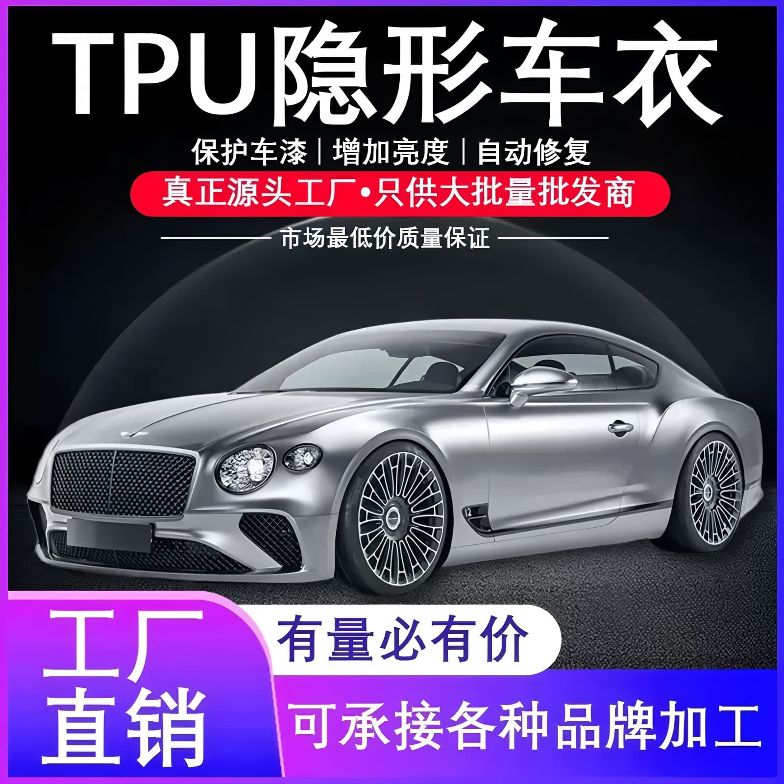 Factory wholesale direct sales car tpu car clothing TPU paint protection film tpu invisible car clothing self-healing scratches tpu