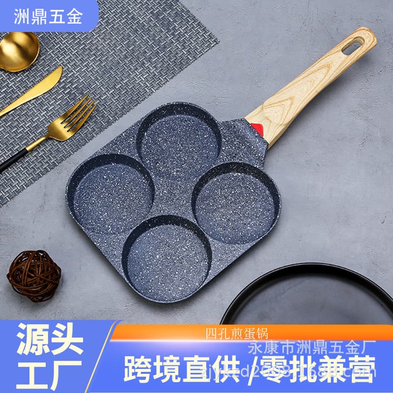 New Multi-functional Hot Selling Flat Four-Hole Egg Frying Pan Pancake Pan Marble Stone Non-Stick Pan Egg Burger Pan Wholesale