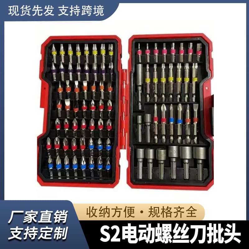 83 Pieces Rainbow Magic Box Electric Screwdriver Bit Set Hex Socket Cross Hand Drill Electric Bit Screwdriver