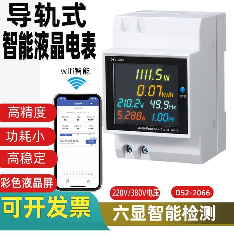 Single-Phase Household Smart Energy Meter, DIN Rail 220V Voltage Current Power Frequency Factor Counter