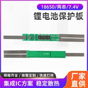 2S 7.4V 5A Protection Board, 2S Fascia Gun, Solar Street Light Protection Board