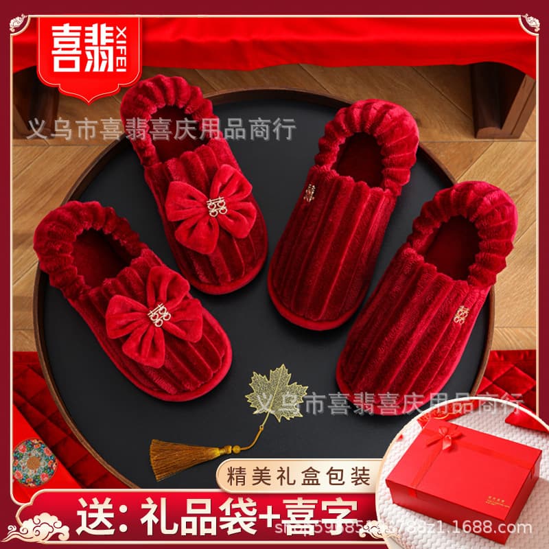 Winter Wedding Cotton Slippers Pair, Festive Red Bride Morning Robe Wedding Shoes Couple Newlywed Indoor Warm Slippers