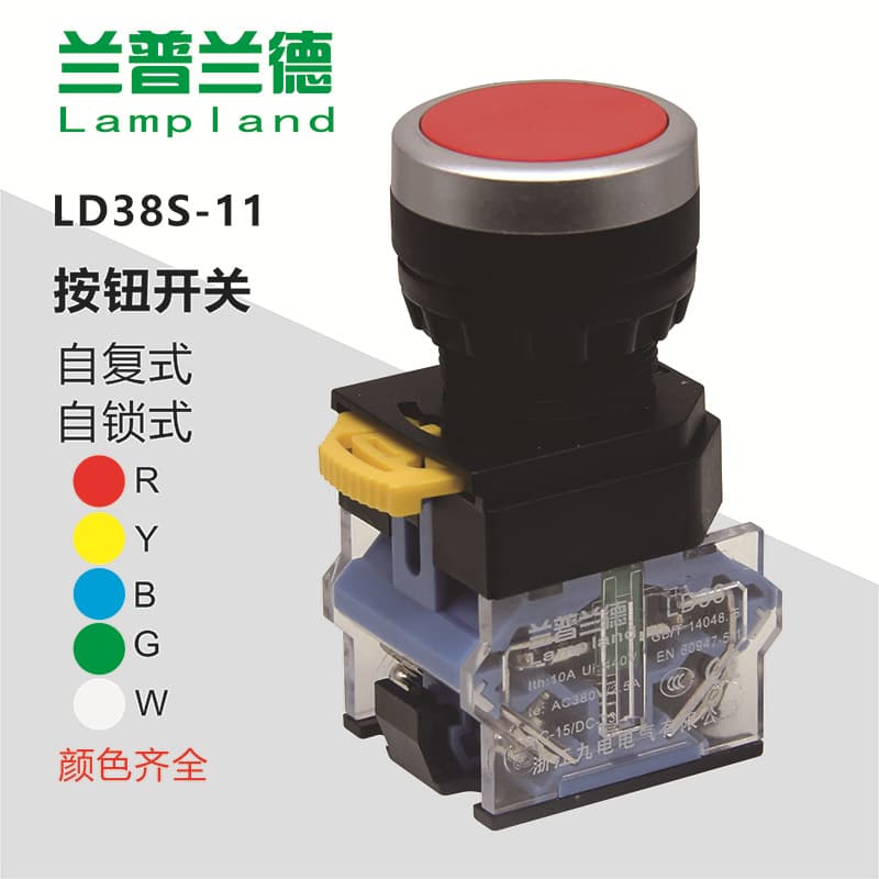 Button switch LD38S-11 flat button button [pack of 10] red, yellow, blue, green and white emergency stop button switch with light