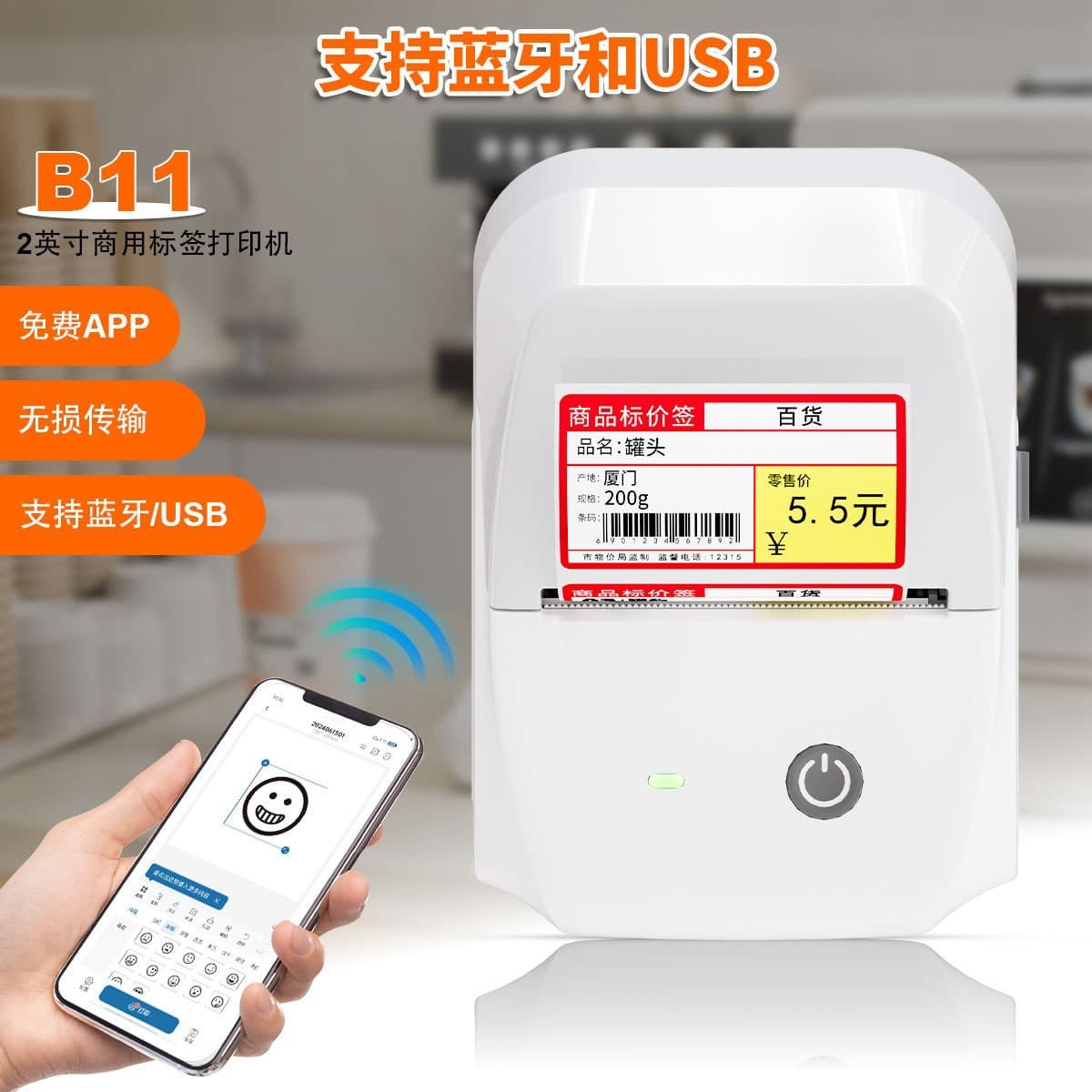 Cross-border 2-inch Portable Bluetooth Label Printer Commercial Sticker Price Label Machine with Mobile Phone Connection Printing