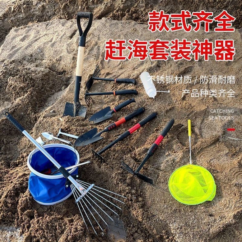 Beachcombing Special Tool Set Clam Rake Crab Catching Shovel Beach Digging Shells Children's New Two-in-One