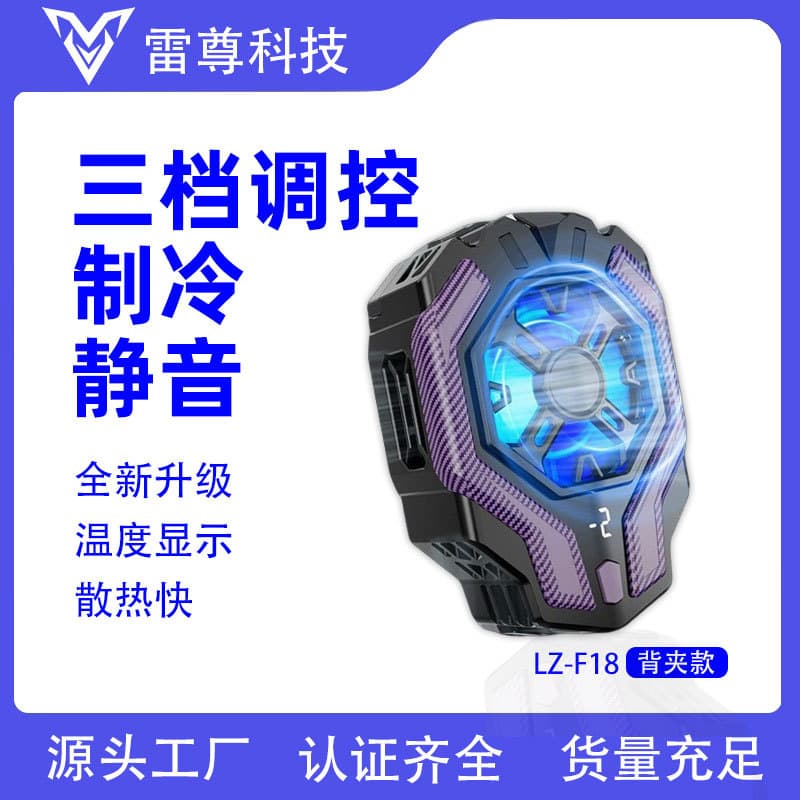 [Clearance] Built-in Battery Phone Cooler Clip Semiconductor Cooling Device Limited Stock
