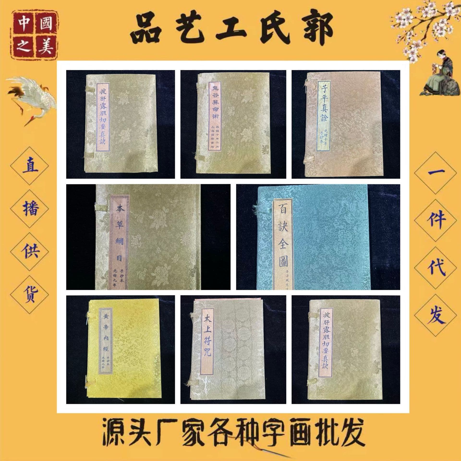 Antique-style calligraphy and painting, thread-bound edition, a set of four books, including famous calligraphic works, medical books, and secret manuals, sold directly by the manufacturer.