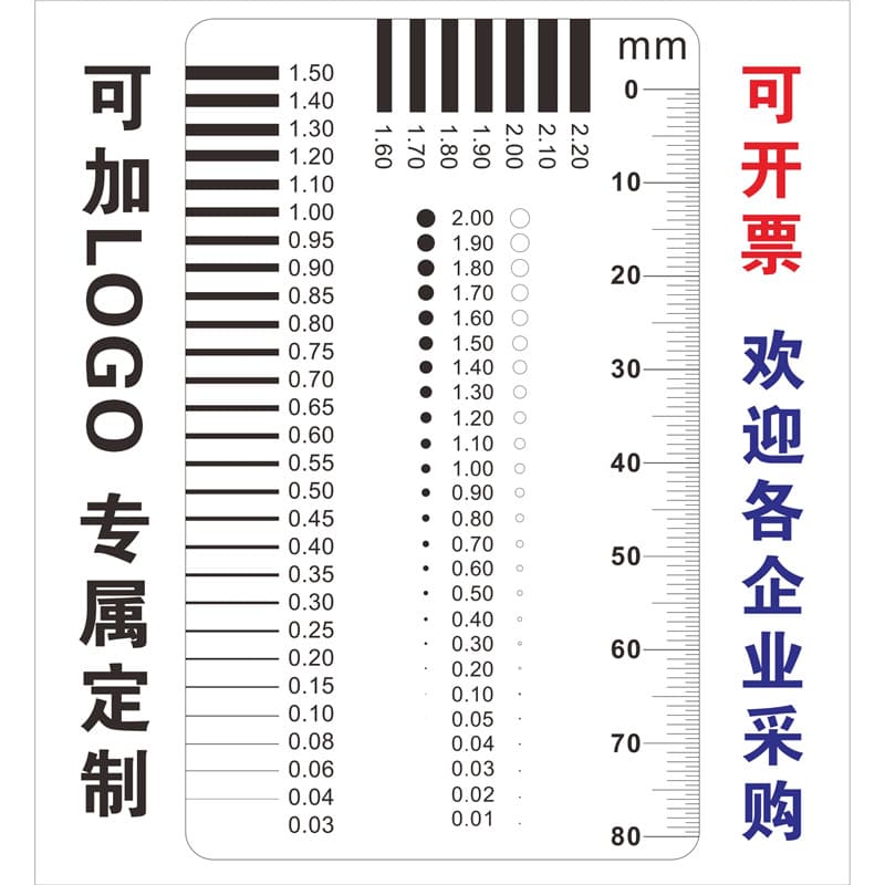 Liangtong Badge Gauge Spot Card Dot Gauge Line Gauge Transparent Film Ruler Spot Crack Comparison Ruler J-06