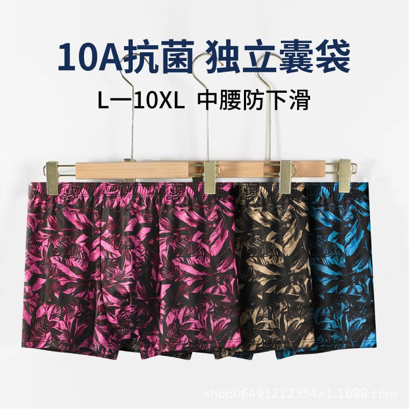 Men's Plus Size Summer Ice Silk Underwear Cool Comfort Quick-Dry Home Boxer Briefs Extra Large Camouflage Men