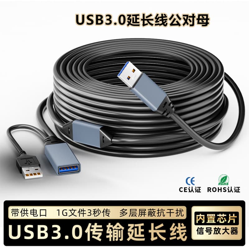 USB3.0 extension cable male to female signal amplifier computer connection cable conference camera network card extension cable