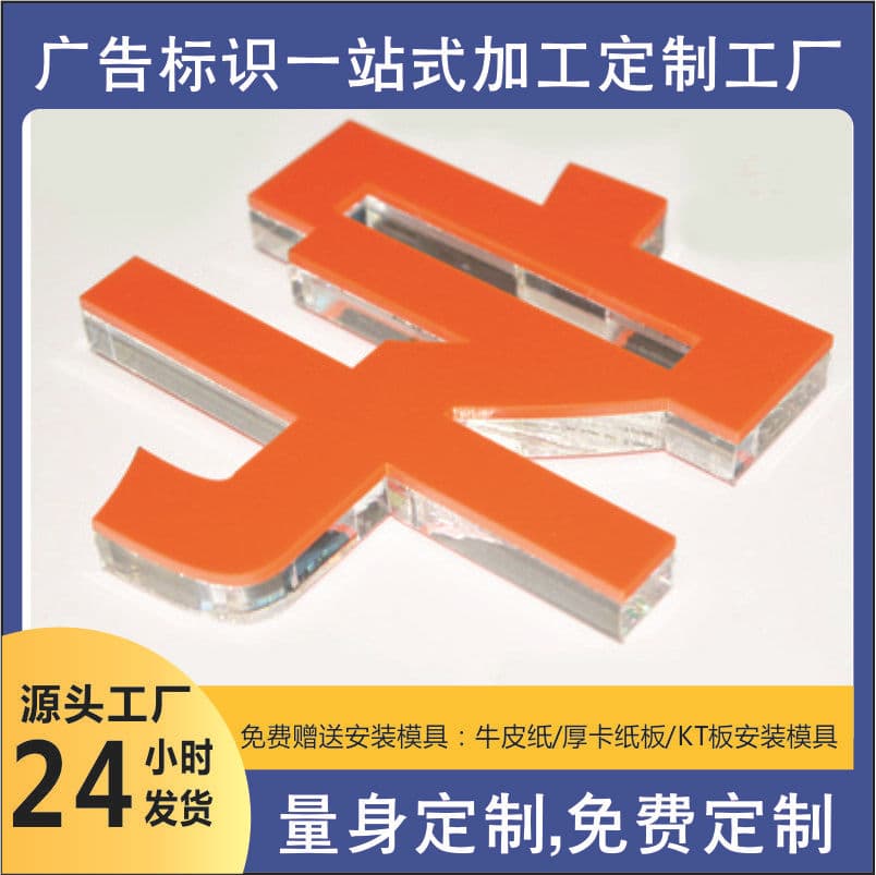 Manufacturer acrylic crystal letter metal letter cultural wall PVC stainless steel luminous letter sign door head billboard light