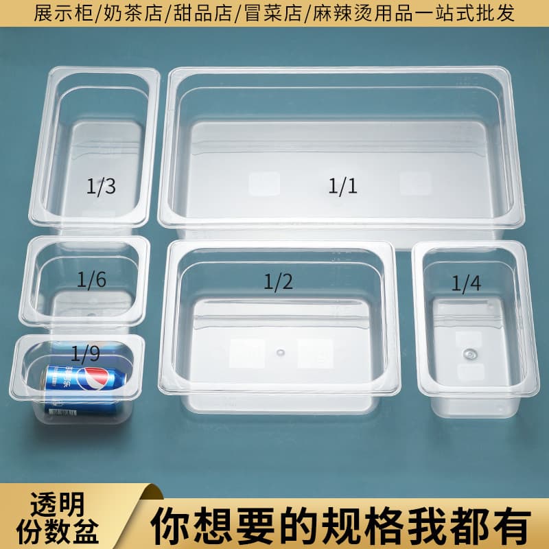 Transparent serving bowls, plastic hot pot display cases, boxes, fast food carts, insulated trays, and commercial vegetable plates.