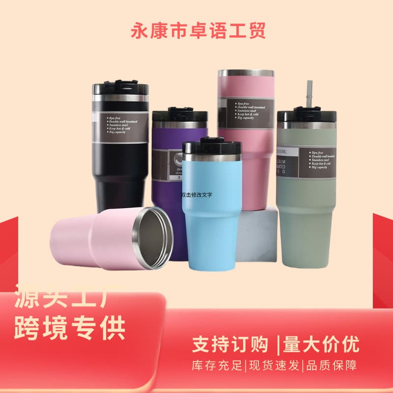 304 stainless steel insulated cup double-layer vacuum ice cup with straw and covered car water cup beer ice cup
