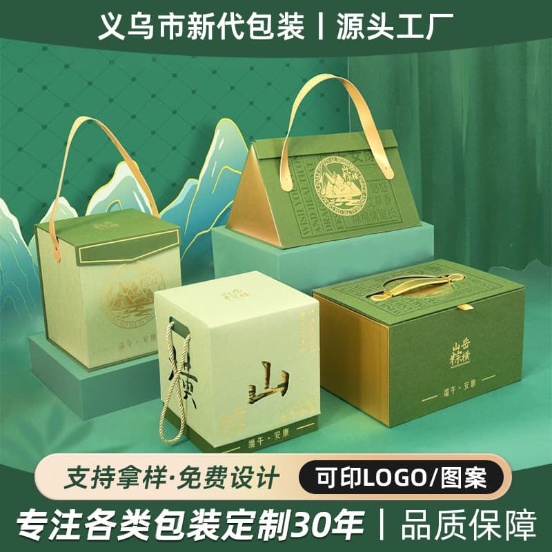 Dragon Boat Festival Gift Box Empty Box Holiday Gift Meat Dumpling Sweet Dumpling Advanced Portable Cover Flip Gift Box Customization