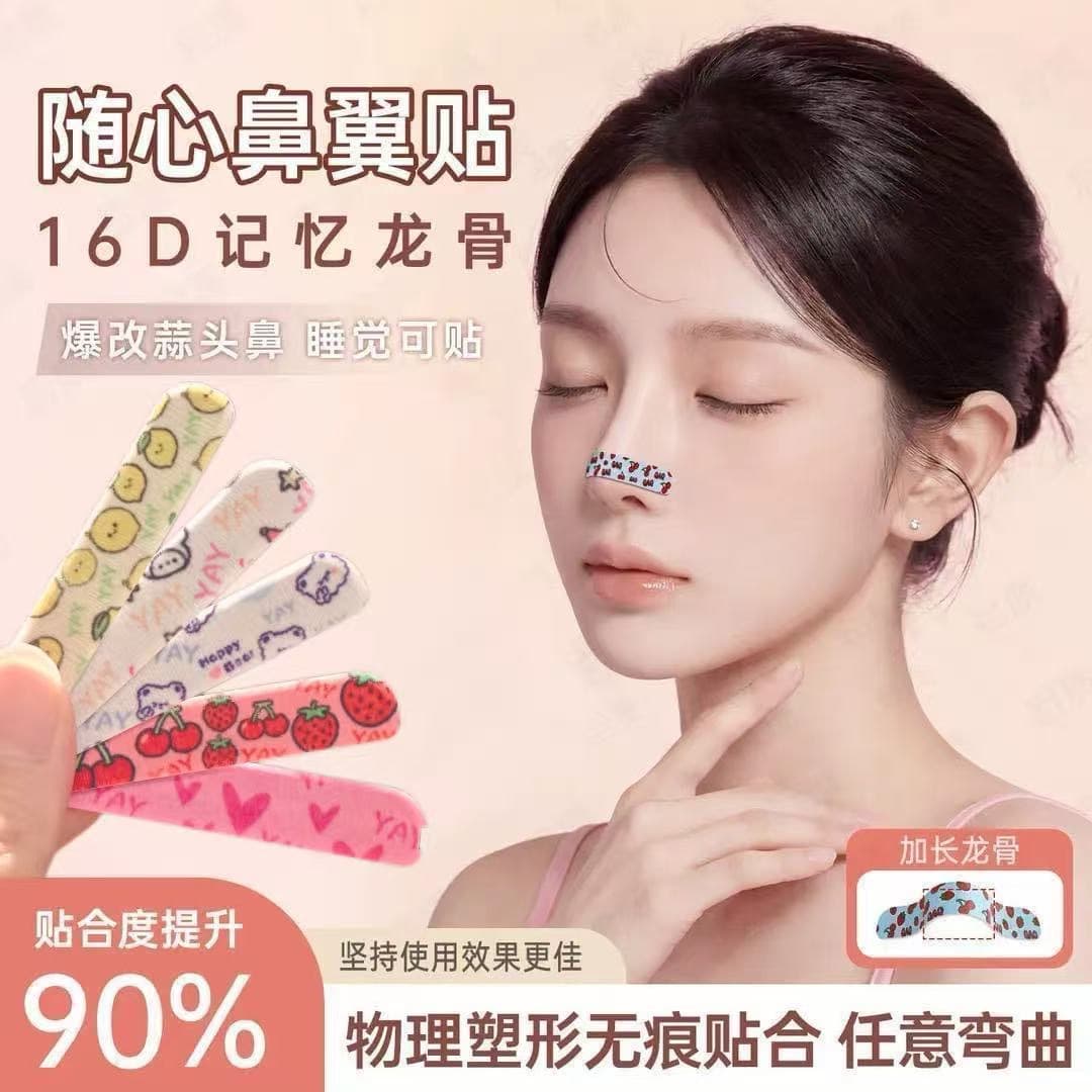 Adjustable Nose Lift Patch, Trimable, Nose Wing Reducer, Corrects Wide Nostrils, Lengthening Shaping Nose Bridge Patch