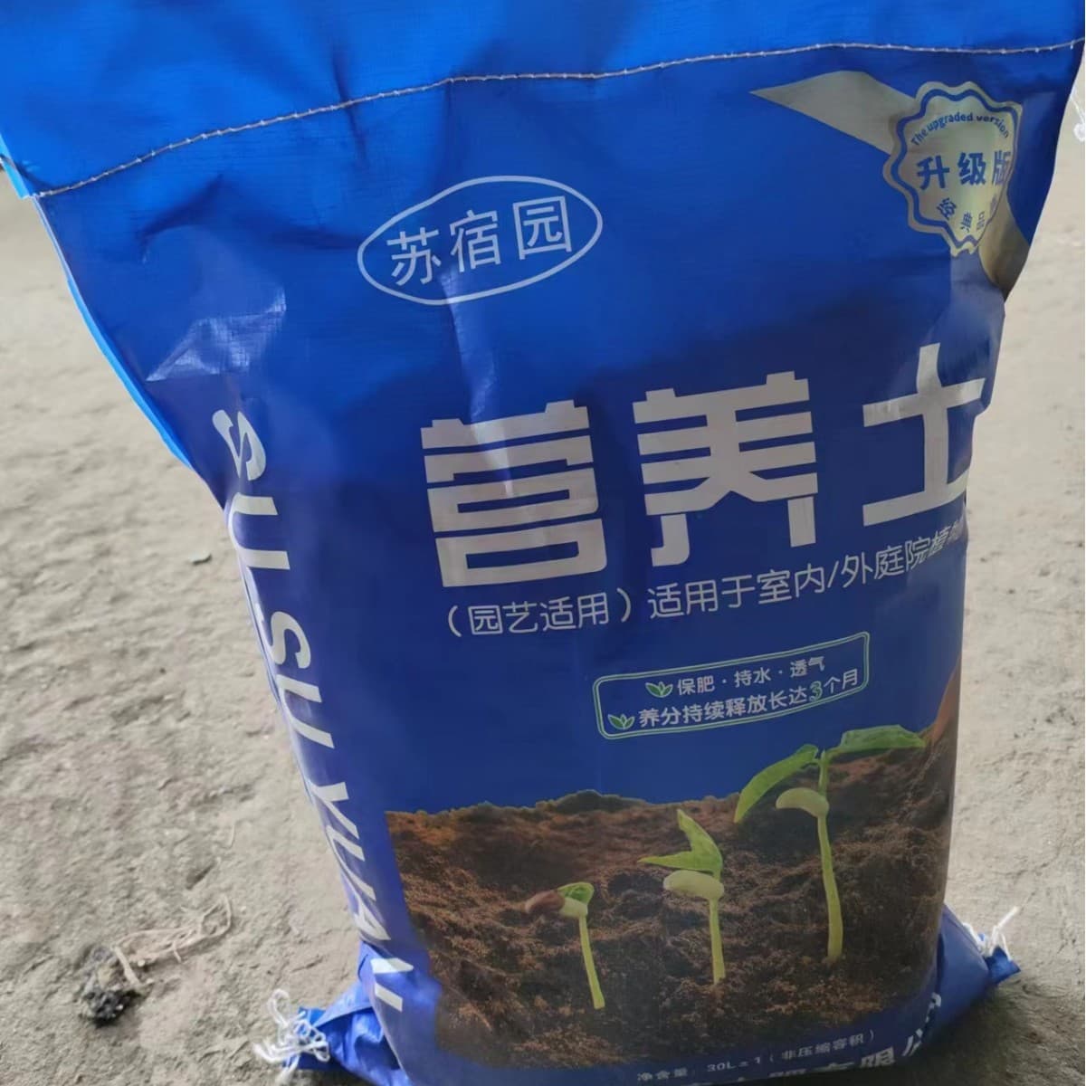 30L Universal Nutrient Soil Large Bag Natural Vegetable Gardening Flower Humus Planting Black Soil Succulent Orchid Soil