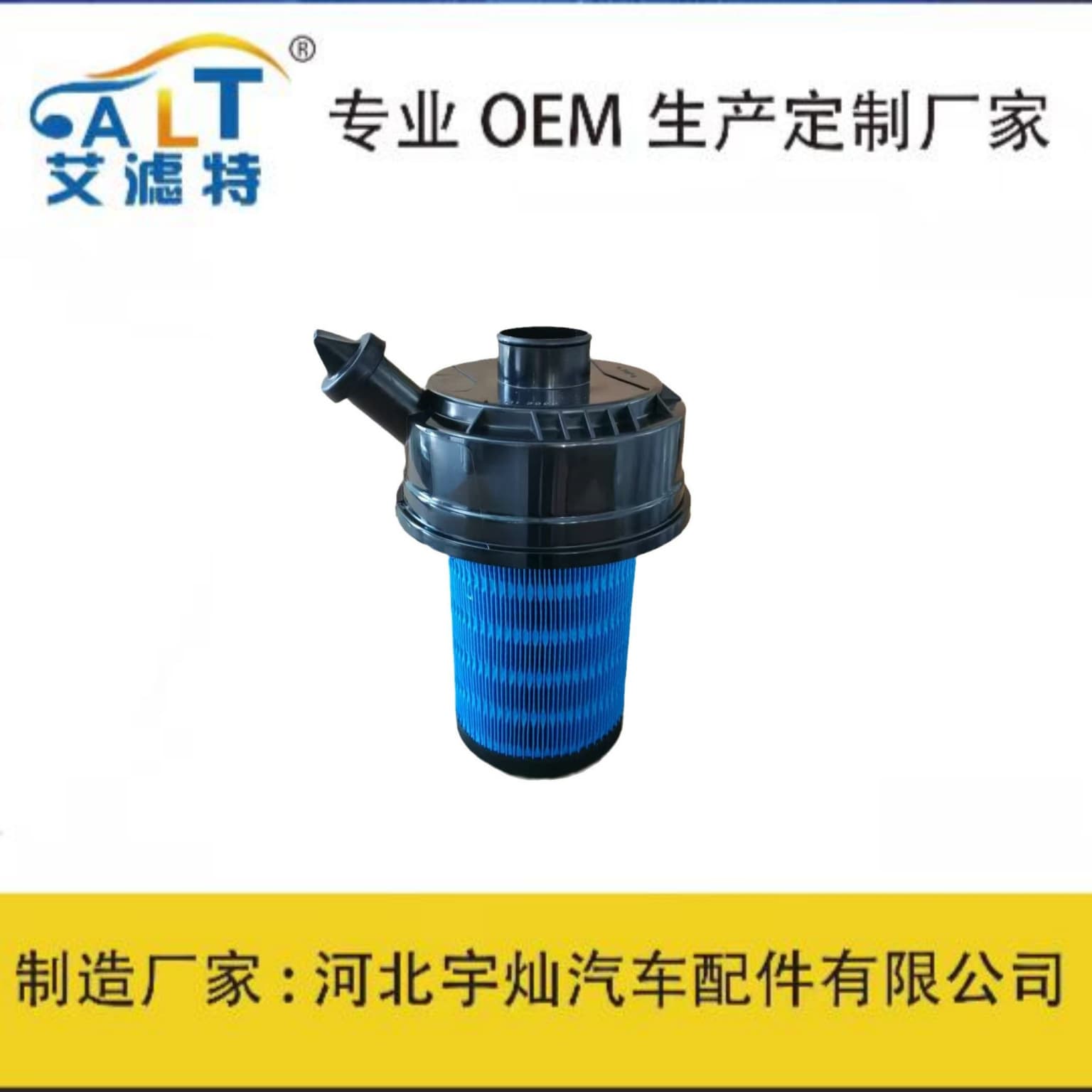 Air filter 11-9300 P953446 E2180L is suitable for refrigerated trucks and refrigeration units.
