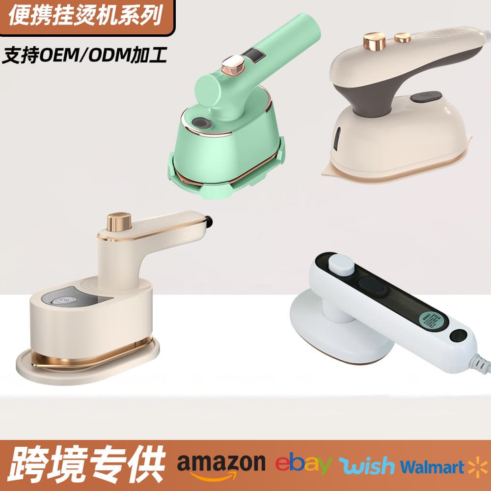Portable garment steamer, mini household iron, steam iron, multi-functional handheld electric iron.