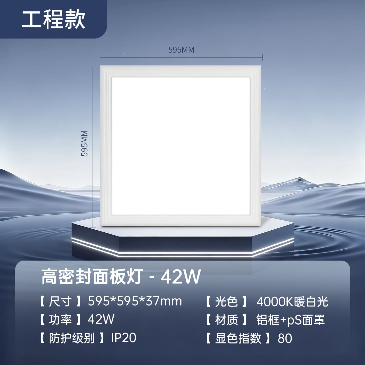 FSL Foshan Lighting LED Panel Light Integrated Ceiling Aluminum Clip-in Embedded Office Commercial Engineering