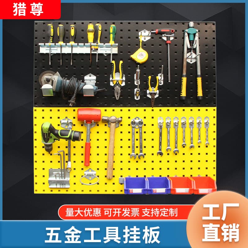 Manufacturer Direct Supply - Square Hole Pegboard for Hardware Tools, Repair Tool Organizer and Display Shelf