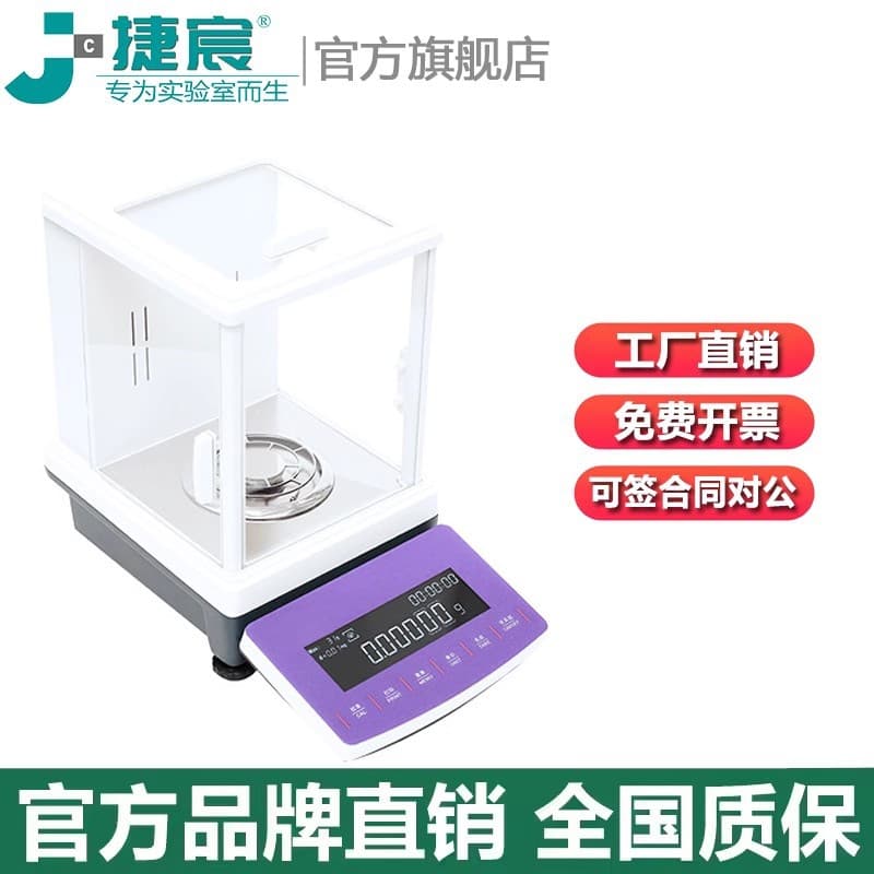 One ten thousandth balance AB125C internal calibration analysis solid and liquid weighing electromagnetic force 0.01mg summation calibration 120g