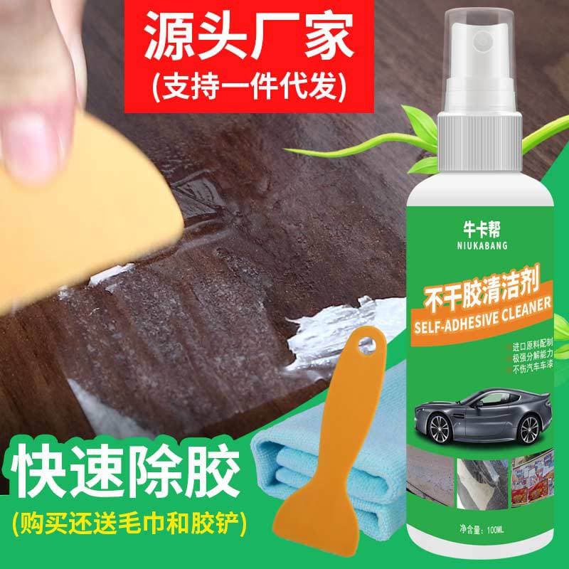 Powerful Adhesive Remover Cleaner Car Door Window Label Removal Agent Strong Glue Removal Washing Fluid Sticky Glue Remover