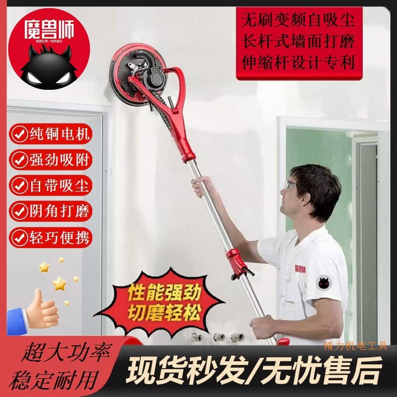 Warcraft Wall Sander Brushless Sandpaper Sander Self-Suction Dustless Long Rod Putty Sanding Polishing Wall Sander