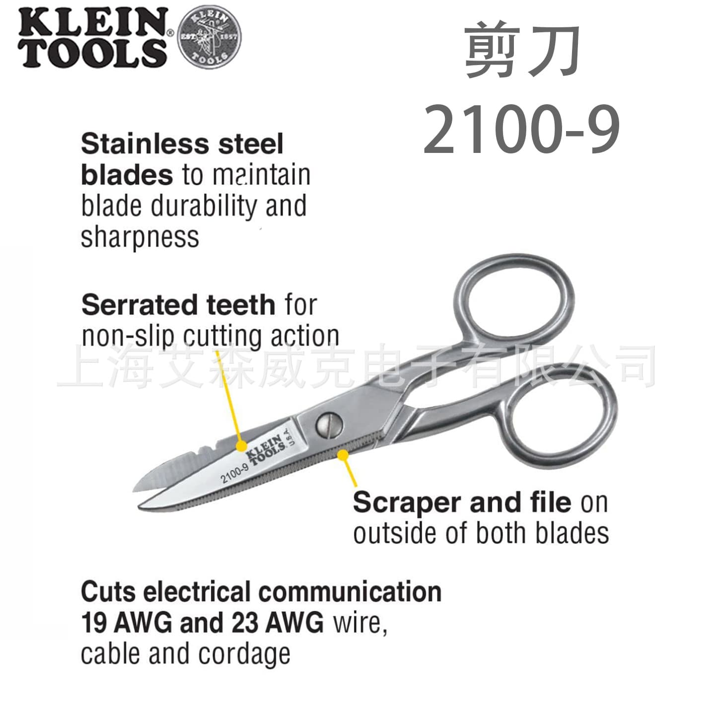 KLEIN TOOLS Industrial Scissors 2100-9