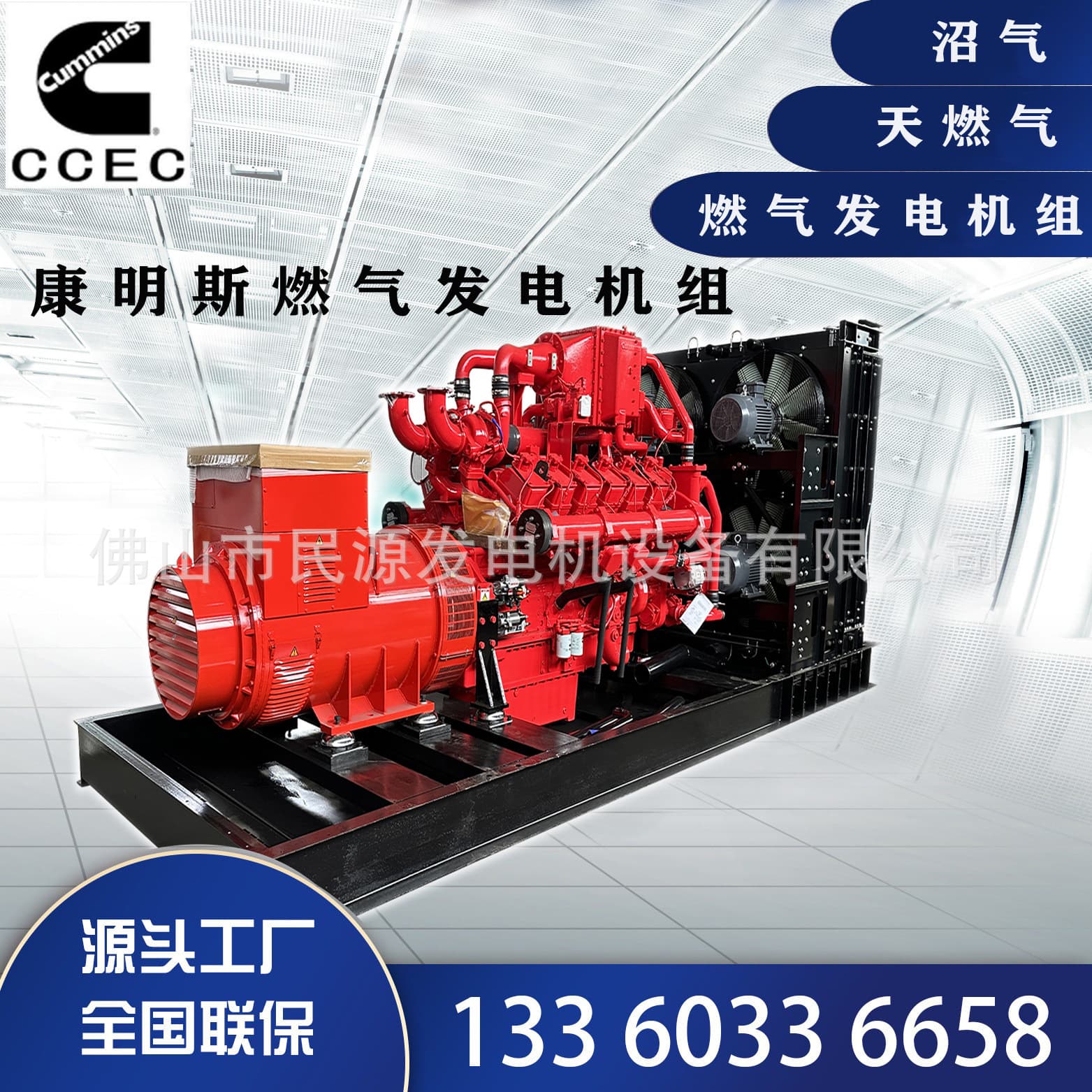 Gas Generator Set Pipeline Natural Gas Biogas Generator Brand Authorized Manufacturer Source Factory Compressed Gas