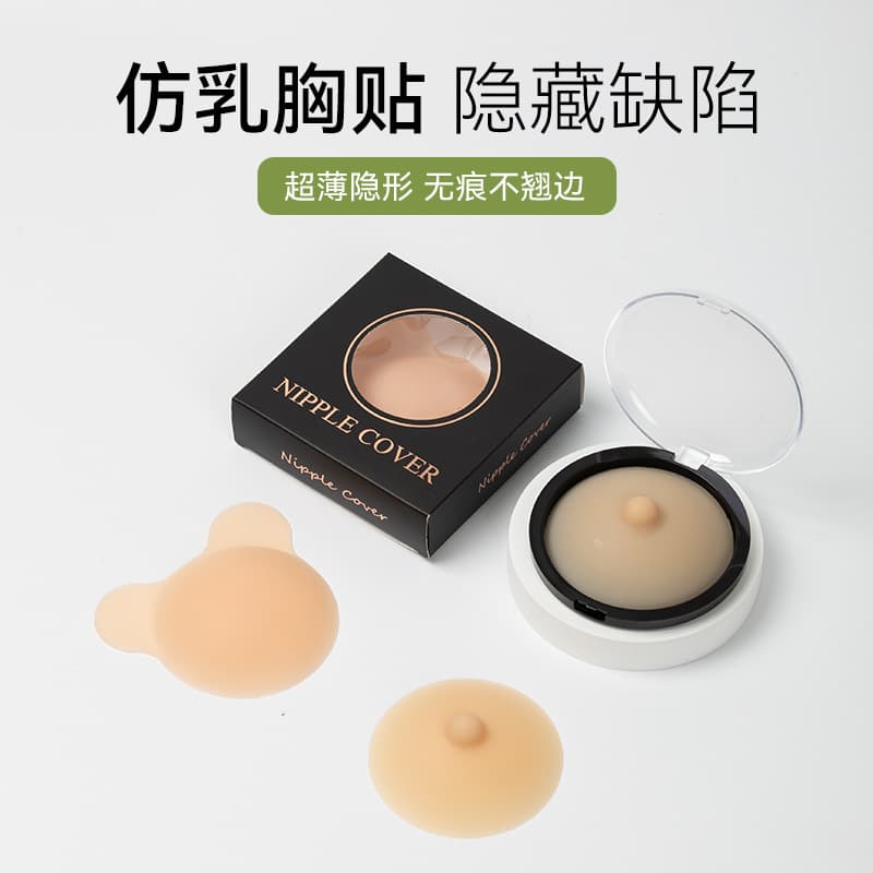 Invisible Silicone Breast Petals for Women, Ultra-Thin Solid Silicone Nipple Covers for Wedding, Strapless Dresses, Anti-Show Through, Specially Designed for Small Busts