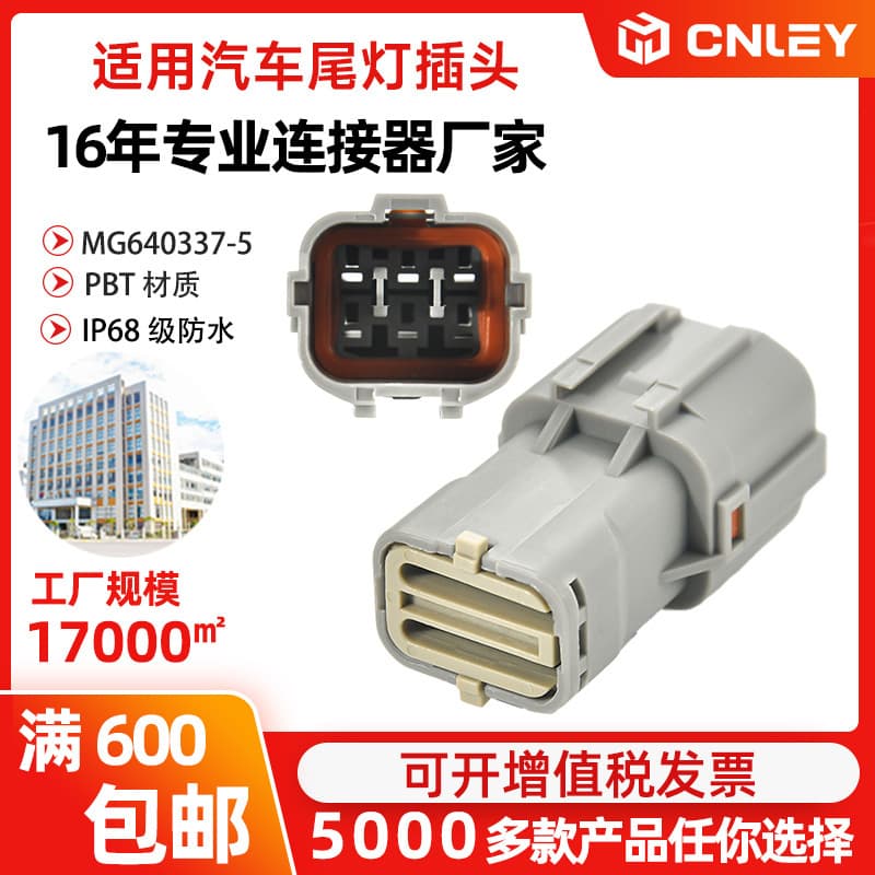 MG640337-5 6P Kia Headlight Assembly/Taillight Male and Female Connector Automotive Headlight Assembly Connector Sensor