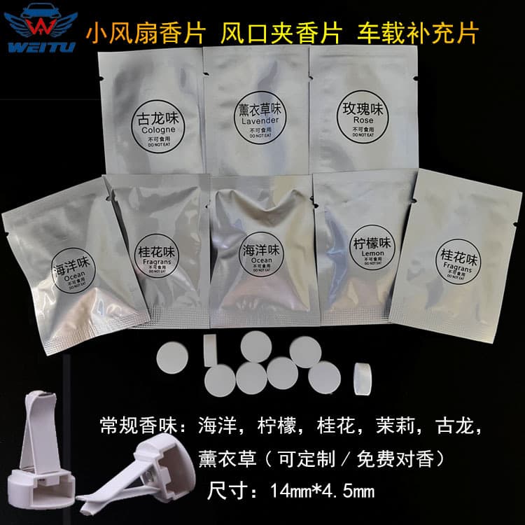 [Manufacturer] Air Vent Clip Scented Refill Pad Small Fan Supplement Car Freshener Lemon Deodorizing PE Car Scent Pad