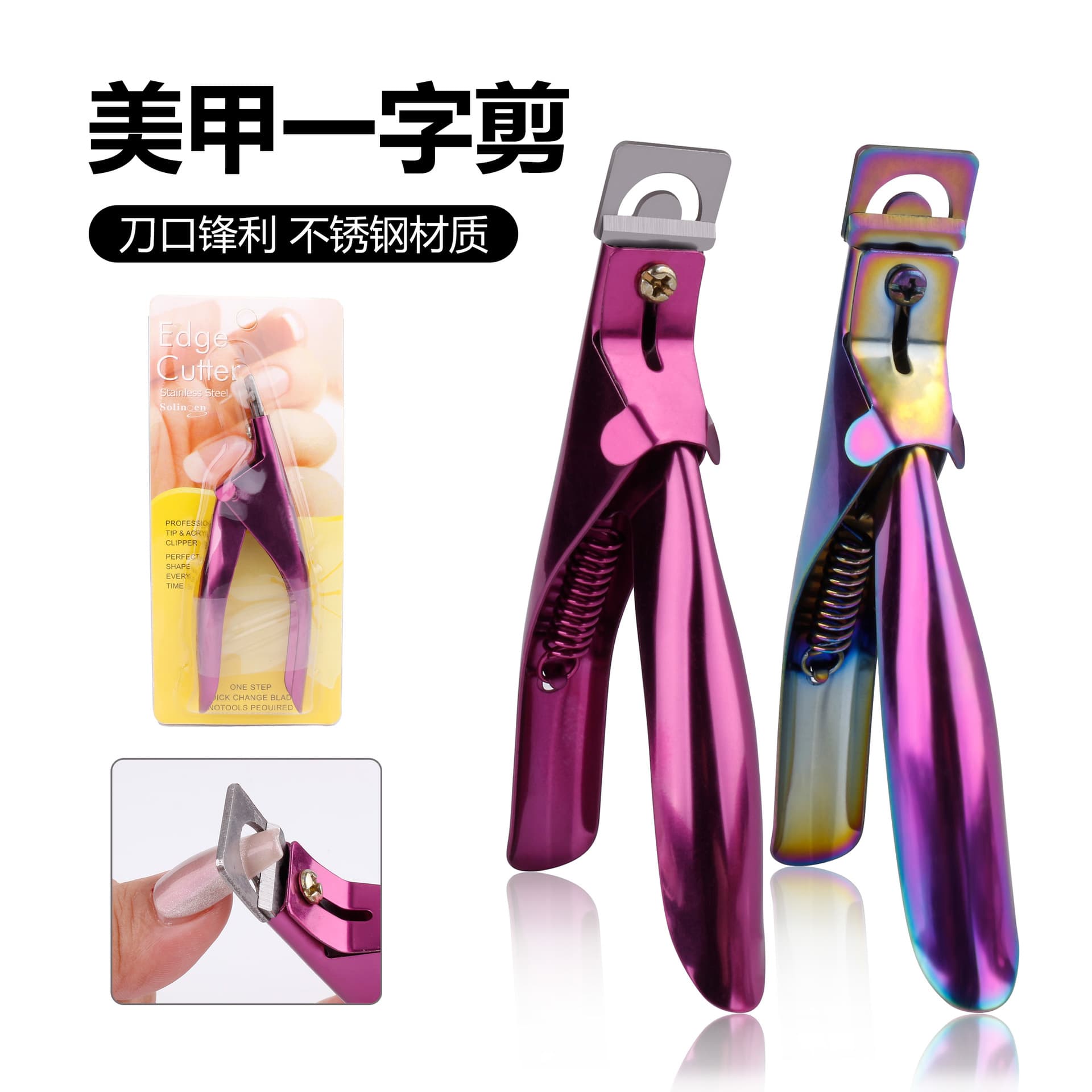 Cross-Border New Manicure Tools Colorful Titanium Straight Scissors Stainless Steel French Nail Clippers Fake Nail Scissors