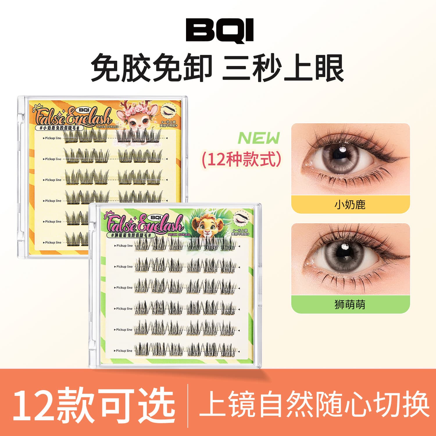 Animal series glue-free self-adhesive false eyelashes for women cute panda barking dog single cluster segmented simulated natural eyelashes