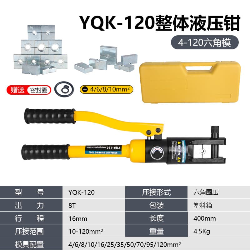 Baoli Premium Manual Hydraulic Crimping Tool YQK-70/120/240/300 Copper Aluminum Lug Quick Crimping Pliers