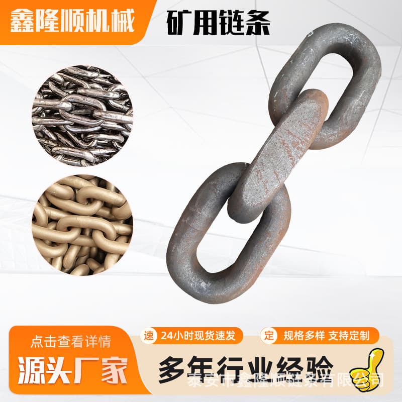 Mining round link chains manufacturer, scraper conveyor slag removal machine chains, multi-specification chains, G80 manganese steel lifting chains