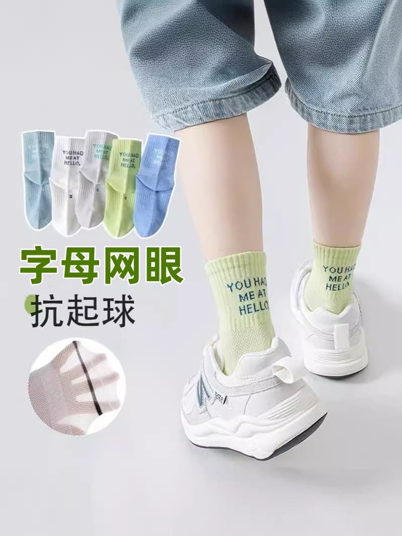 Children's Socks Summer Thin Mesh Letter Mesh Socks Student Sports Breathable Sweat-Absorbent Deodorant Boys' Trendy Socks