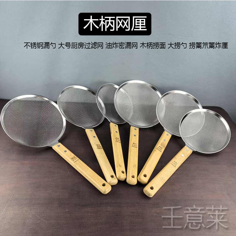 18 20 22cm Stainless Steel Oil Strainer Kitchen Filter Mesh Skimmer with Wooden Handle Fine Mesh Ladle Dumpling Spoon