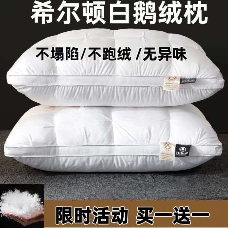 Hilton Hotel Pillows with 95% White Goose Down, Cervical Support Sleep Aid Soft Home Use Dual-Pack Wholesale