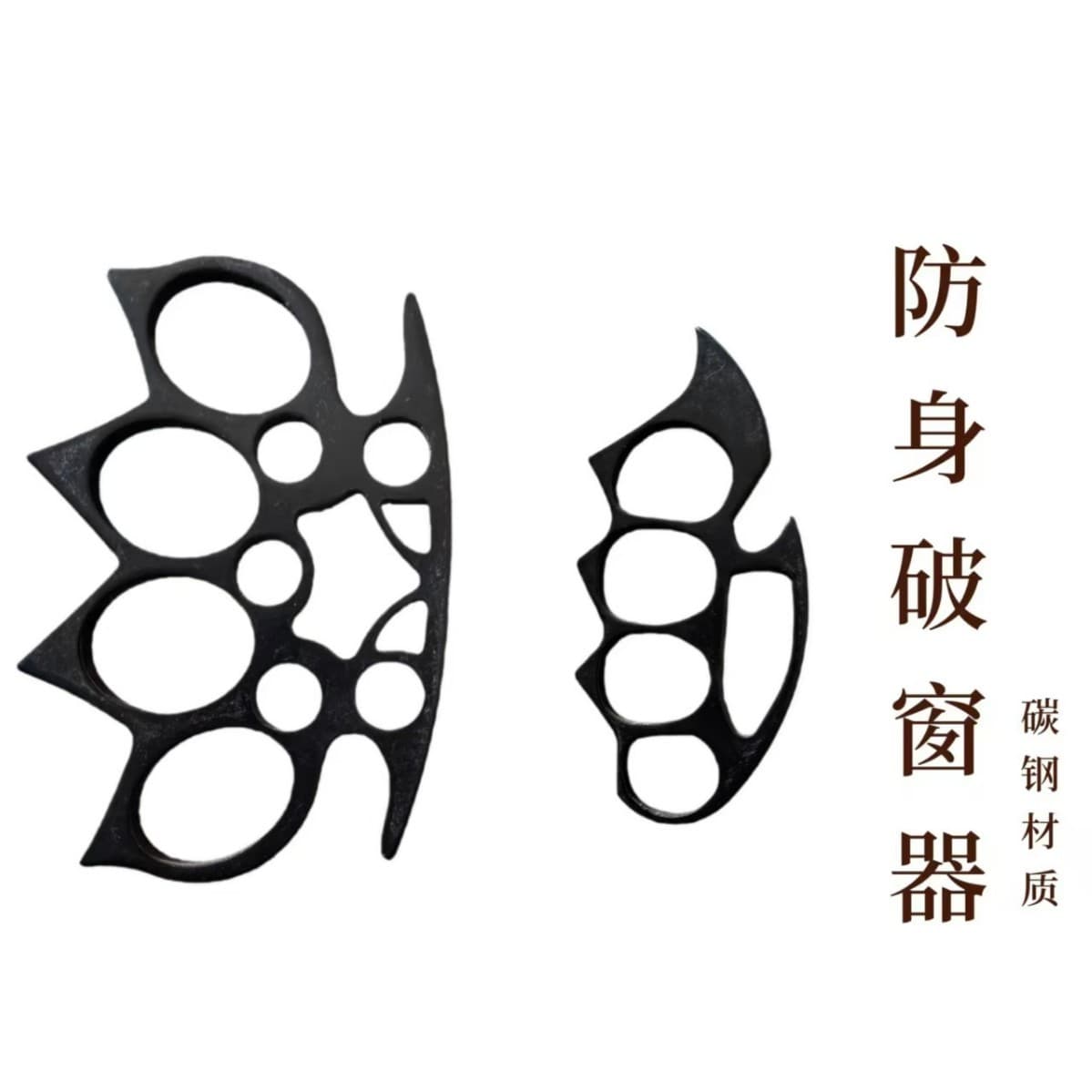 Safe, thickened, and hardened outdoor portable legal self-defense anti-riot emergency self-defense knuckle duster gift