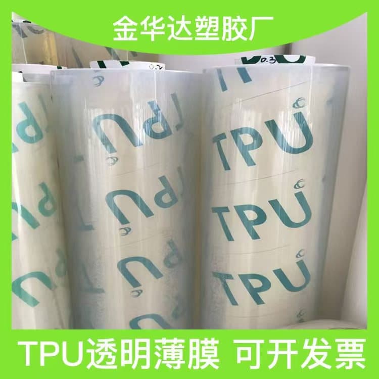 Source Factory Stock TPU Transparent Film Polyurethane Printing Material High Clarity High Elasticity TPU Cosmetic Film