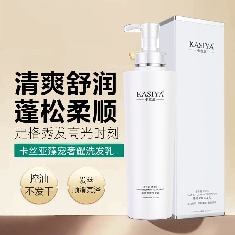 Kasiya shampoo, perfume, fragrance, conditioner, spa, hair mask, hair salon high-end shampoo and conditioner gift box set