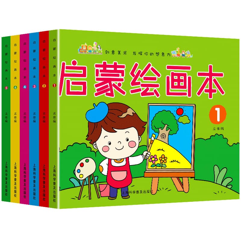 Baby Enlightenment Drawing Book, Children's Doodle and Painting Book for Ages 2-3-6, Art Coloring and Doodle Fill-in Book