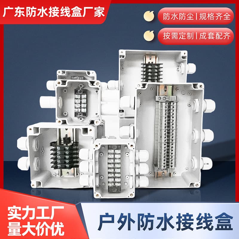 Outdoor waterproof junction box, cable distribution box with terminals, landscaping lighting, underground rainproof power supply and electromechanical distribution box.