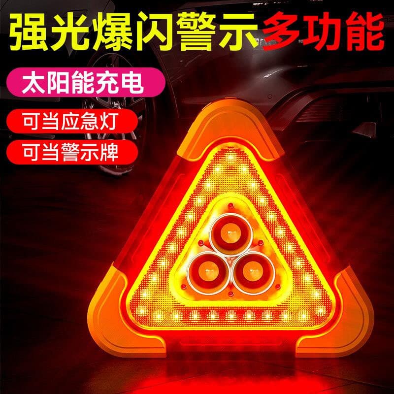 Tripod Warning Light LED Multifunctional Car Emergency Light Solar Car Supplies Warning Sign Charging Flash