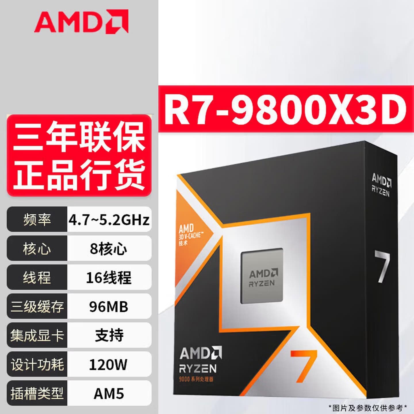 AMD Ryzen 7 9800X3D Boxed Desktop Processor CPU 8 Cores 16 Threads for X870